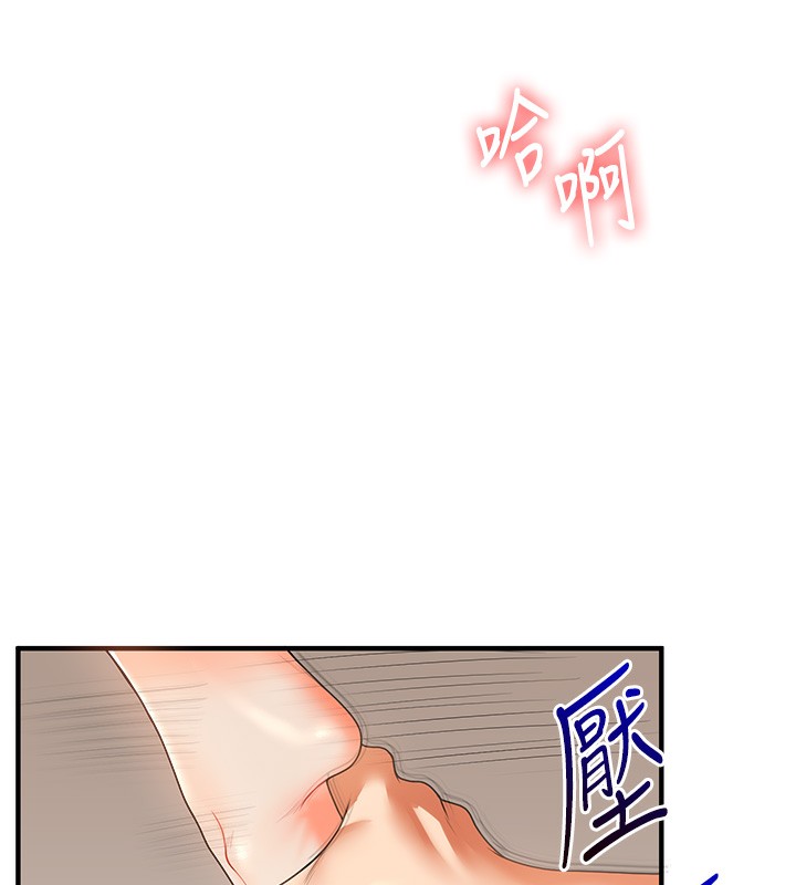 第42话-尿都尿了，就笑一个吧 - 第133.jpg页