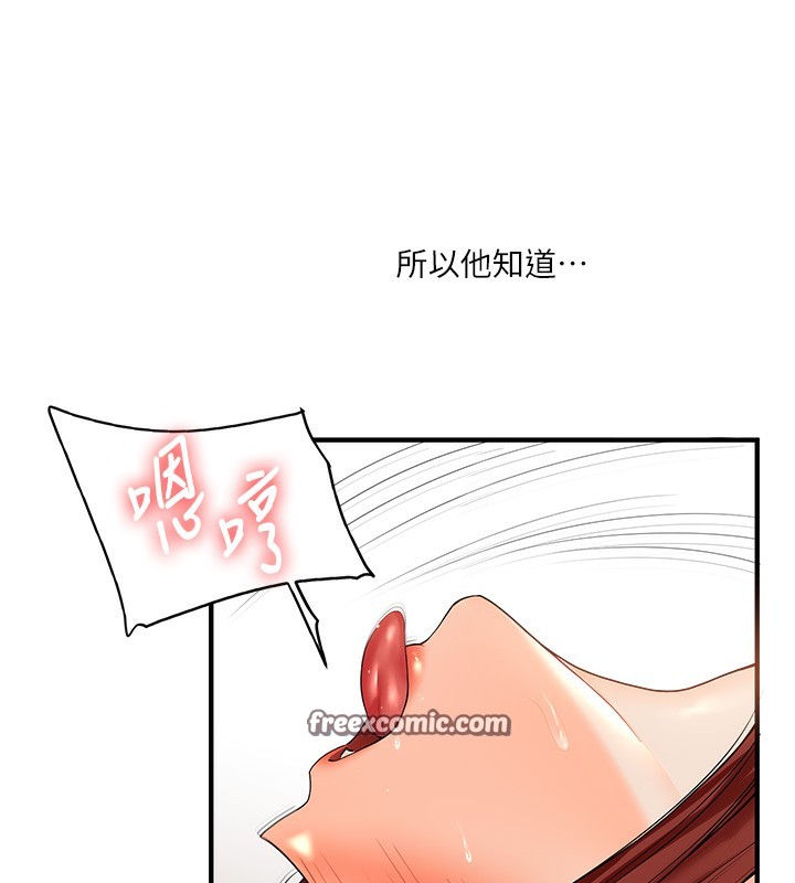 第42话-尿都尿了，就笑一个吧 - 第135.jpg页