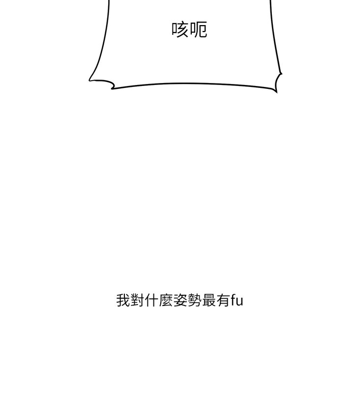 第42话-尿都尿了，就笑一个吧 - 第137.jpg页