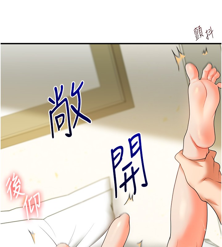 第42话-尿都尿了，就笑一个吧 - 第138.jpg页