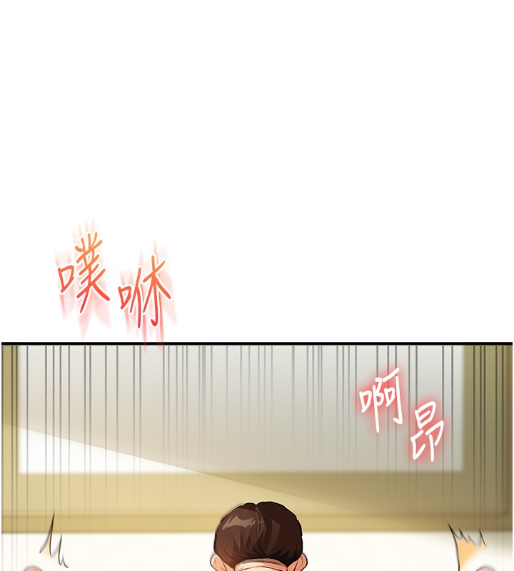 第42话-尿都尿了，就笑一个吧 - 第143.jpg页