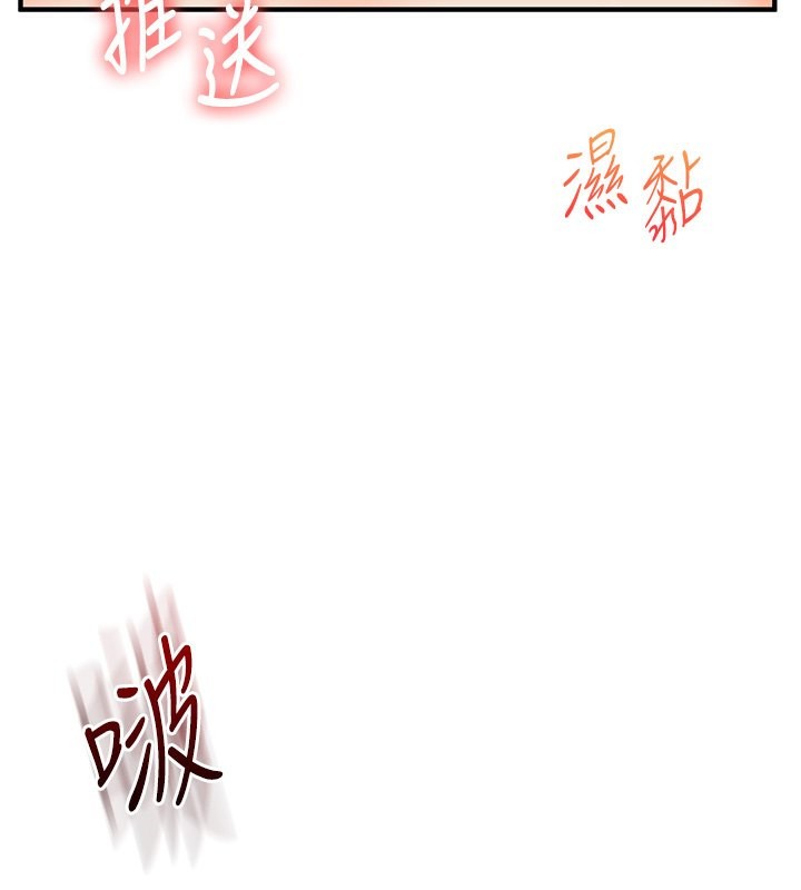 第42话-尿都尿了，就笑一个吧 - 第147.jpg页
