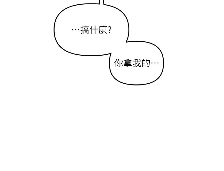 第42话-尿都尿了，就笑一个吧 - 第156.jpg页
