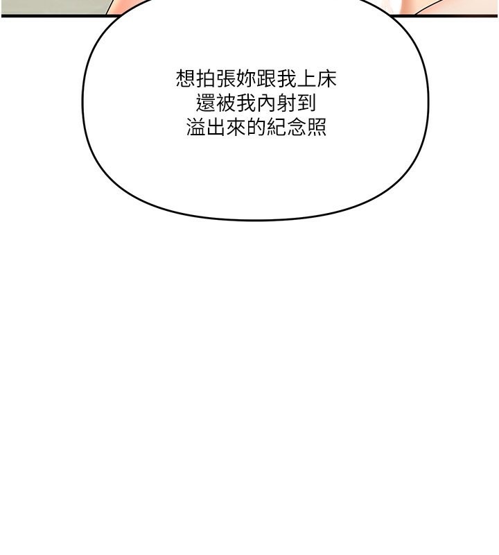 第42话-尿都尿了，就笑一个吧 - 第159.jpg页