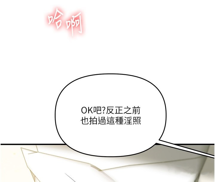 第42话-尿都尿了，就笑一个吧 - 第160.jpg页