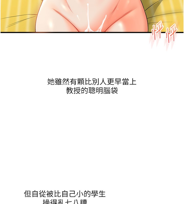 第42话-尿都尿了，就笑一个吧 - 第162.jpg页