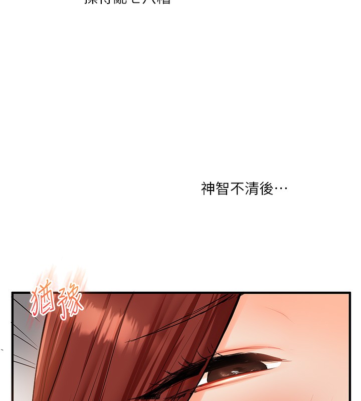 第42话-尿都尿了，就笑一个吧 - 第163.jpg页