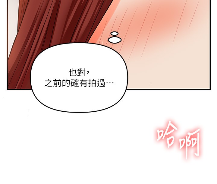 第42话-尿都尿了，就笑一个吧 - 第164.jpg页