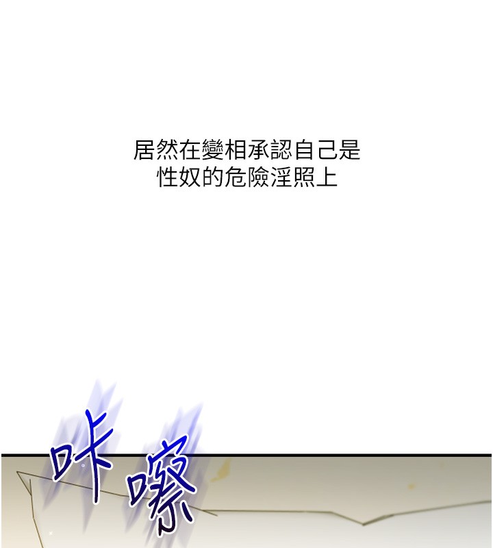 第42话-尿都尿了，就笑一个吧 - 第166.jpg页