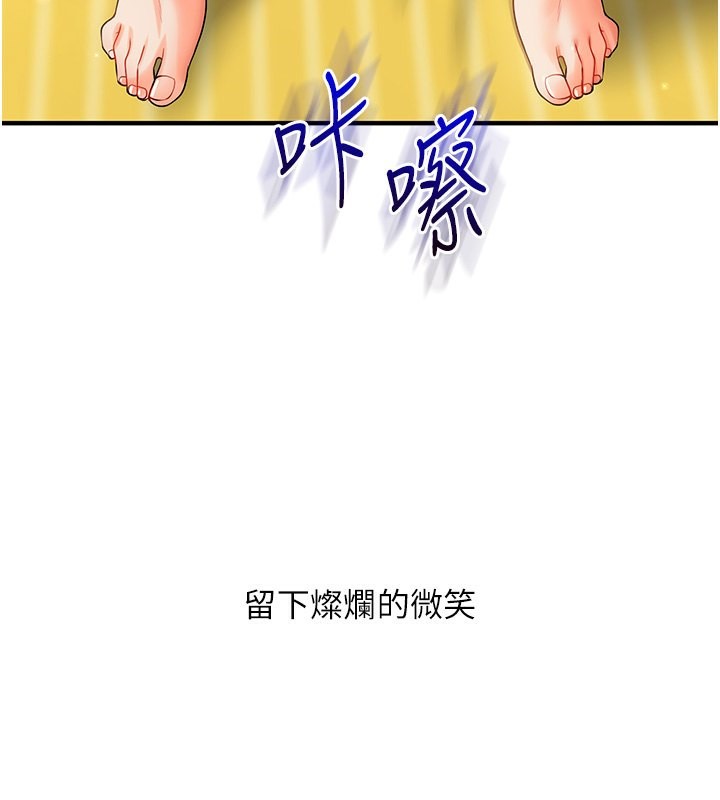 第42话-尿都尿了，就笑一个吧 - 第169.jpg页