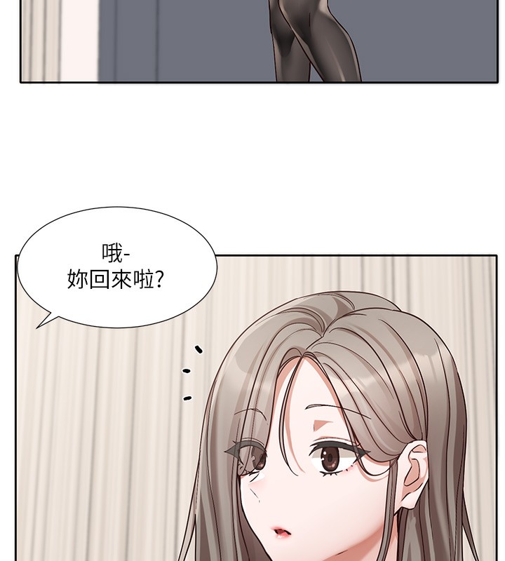第197话-林映纯，先吃饭?还是先吃我? - 第5.jpg页