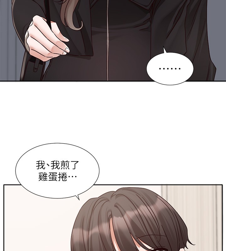 第197话-林映纯，先吃饭?还是先吃我? - 第10.jpg页