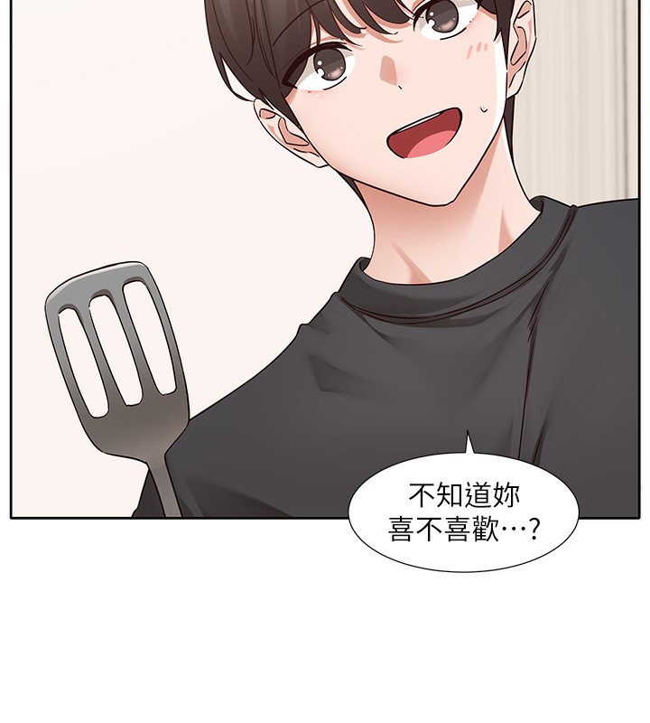 第197话-林映纯，先吃饭?还是先吃我? - 第11.jpg页