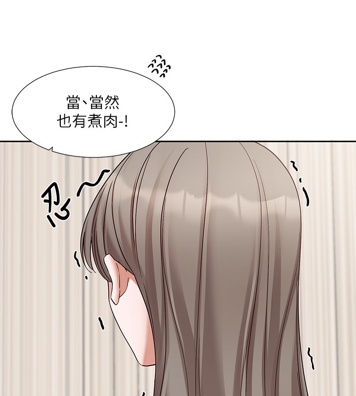 第197话-林映纯，先吃饭?还是先吃我? - 第13.jpg页