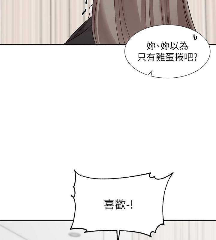 第197话-林映纯，先吃饭?还是先吃我? - 第14.jpg页