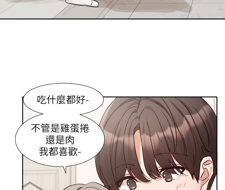 第197话-林映纯，先吃饭?还是先吃我? - 第16.jpg页