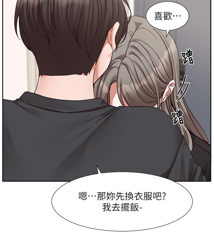第197话-林映纯，先吃饭?还是先吃我? - 第18.jpg页