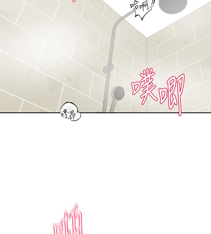 第197话-林映纯，先吃饭?还是先吃我? - 第24.jpg页