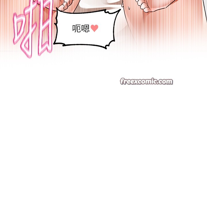 第197话-林映纯，先吃饭?还是先吃我? - 第45.jpg页