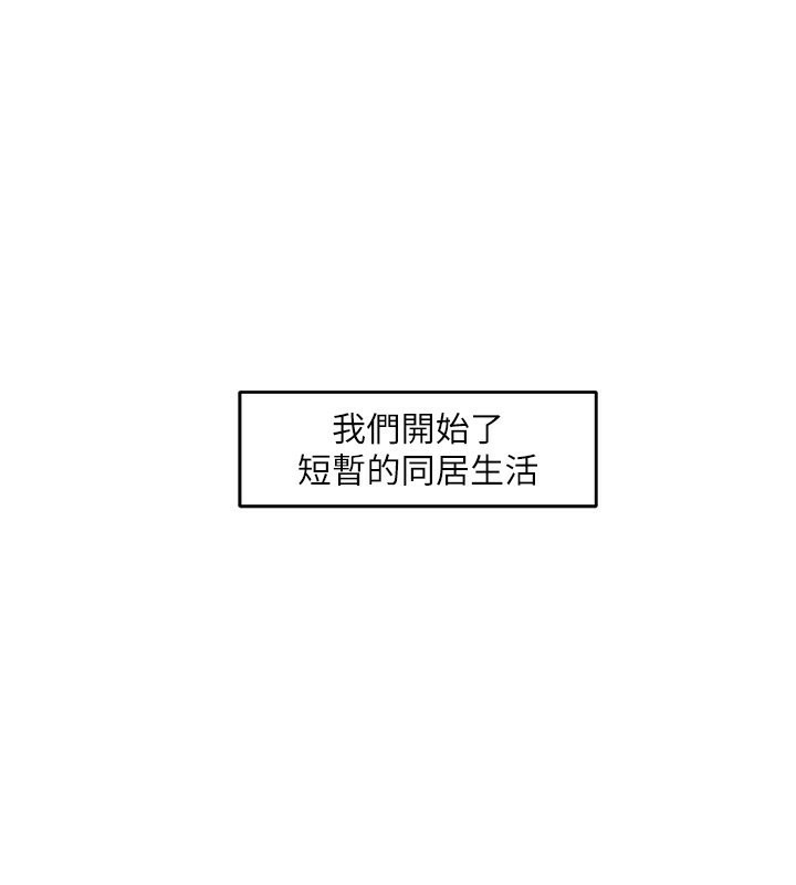第197话-林映纯，先吃饭?还是先吃我? - 第46.jpg页