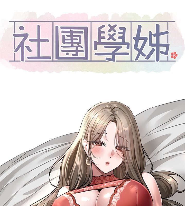 第197话-林映纯，先吃饭?还是先吃我? - 第47.jpg页
