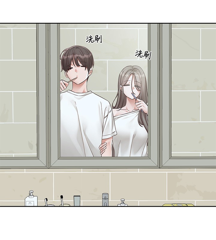 第197话-林映纯，先吃饭?还是先吃我? - 第54.jpg页