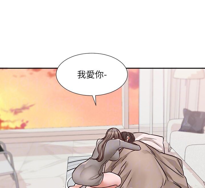 第197话-林映纯，先吃饭?还是先吃我? - 第113.jpg页