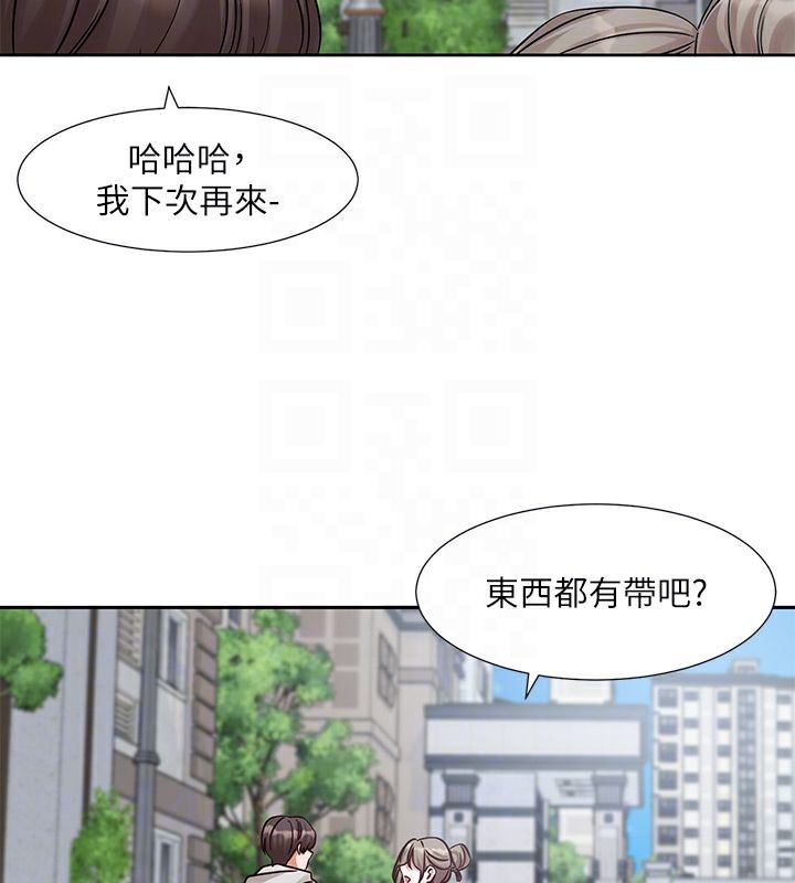 第197话-林映纯，先吃饭?还是先吃我? - 第118.jpg页