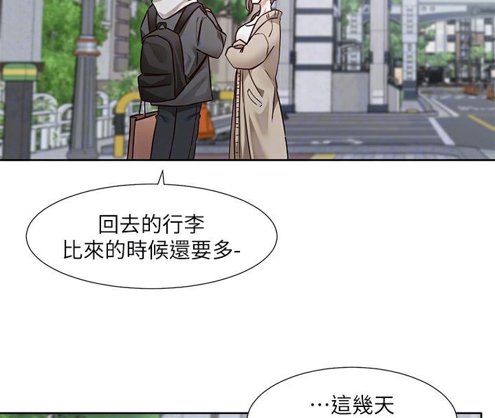 第197话-林映纯，先吃饭?还是先吃我? - 第119.jpg页