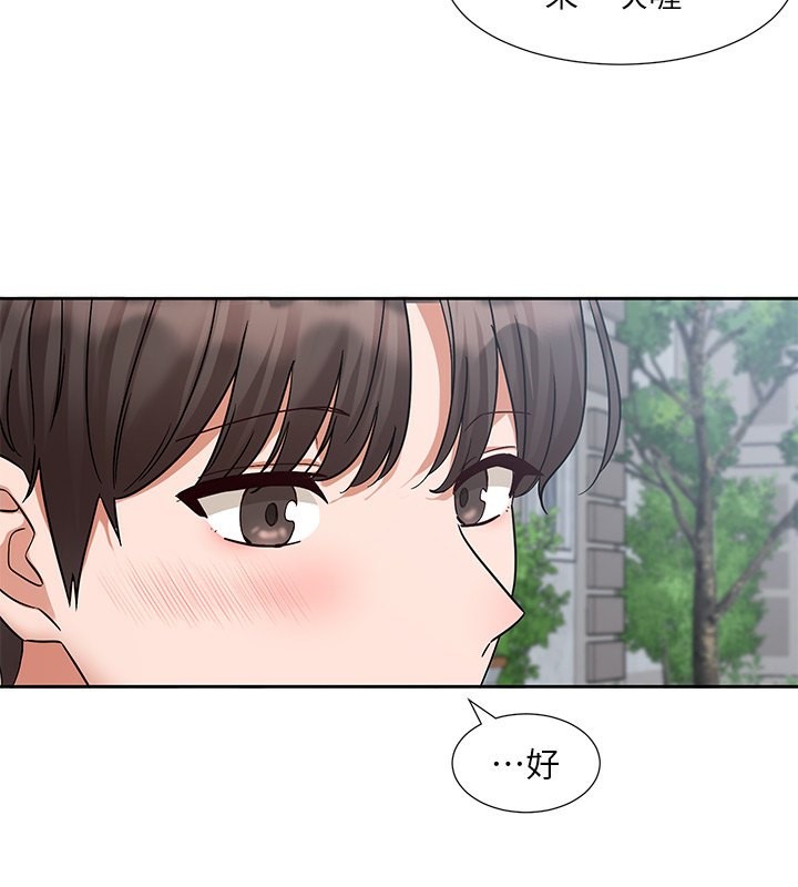 第197话-林映纯，先吃饭?还是先吃我? - 第125.jpg页