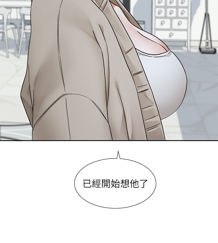 第197话-林映纯，先吃饭?还是先吃我? - 第142.jpg页