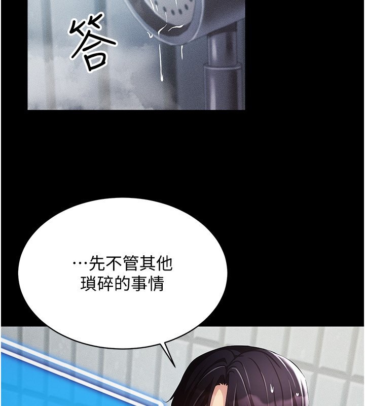 第45话-请你一定要遵守约定 - 第2.jpg页