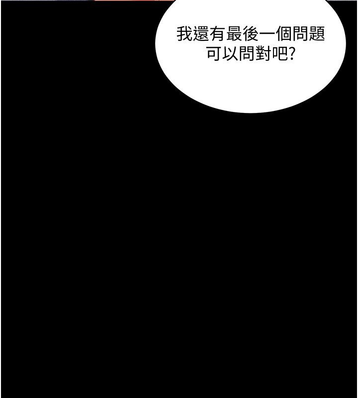 第45话-请你一定要遵守约定 - 第4.jpg页