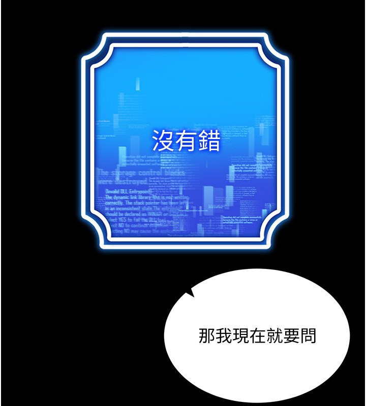 第45话-请你一定要遵守约定 - 第5.jpg页