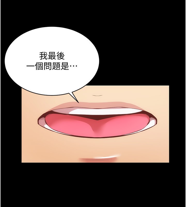 第45话-请你一定要遵守约定 - 第7.jpg页