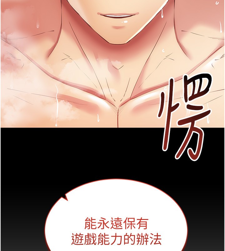 第45话-请你一定要遵守约定 - 第9.jpg页