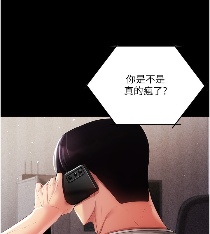 第45话-请你一定要遵守约定 - 第22.jpg页