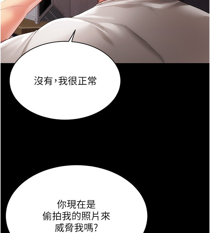 第45话-请你一定要遵守约定 - 第23.jpg页