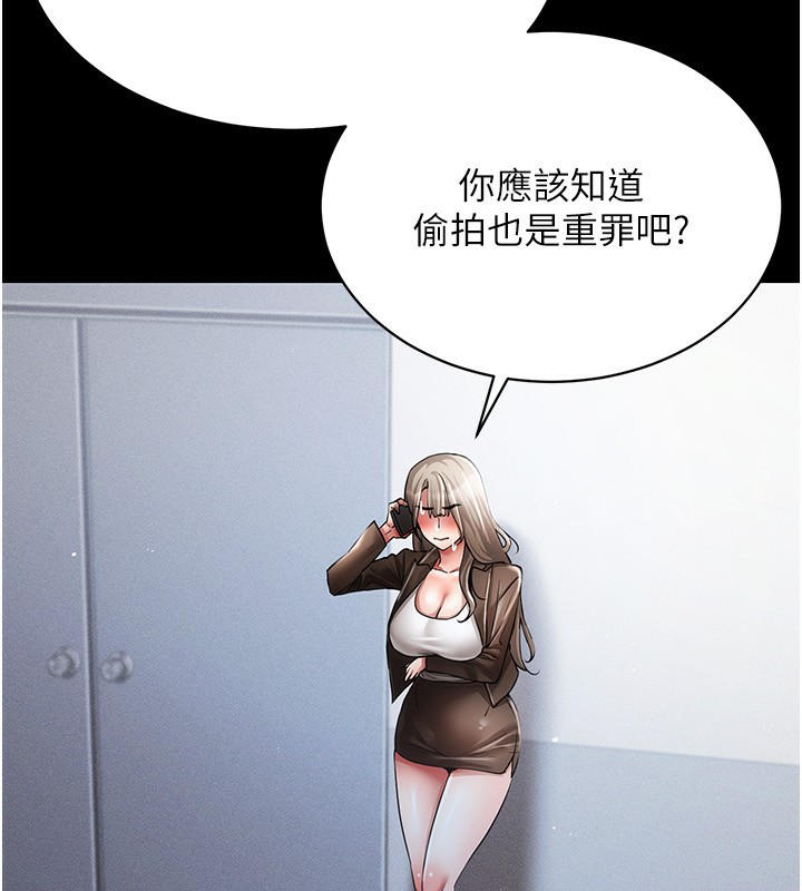 第45话-请你一定要遵守约定 - 第24.jpg页