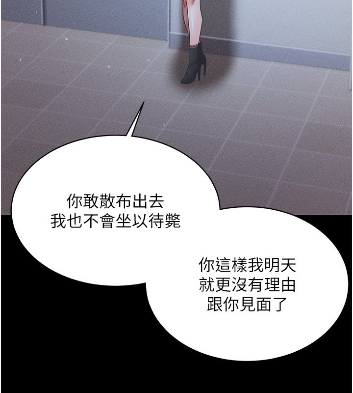 第45话-请你一定要遵守约定 - 第25.jpg页