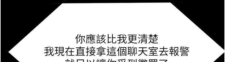 第45话-请你一定要遵守约定 - 第33.jpg页