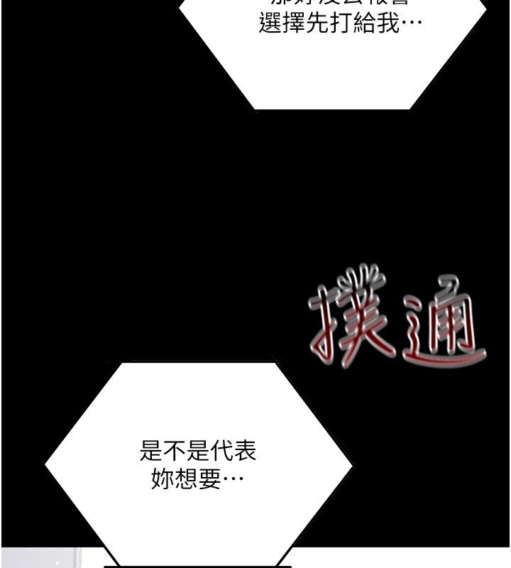 第45话-请你一定要遵守约定 - 第35.jpg页