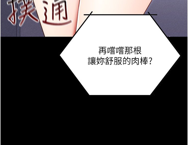 第45话-请你一定要遵守约定 - 第38.jpg页