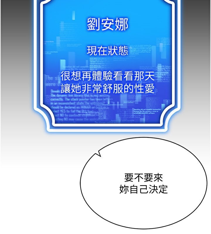 第45话-请你一定要遵守约定 - 第42.jpg页