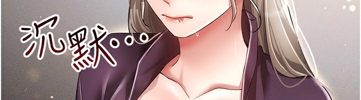 第45话-请你一定要遵守约定 - 第44.jpg页