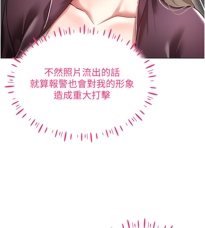 第45话-请你一定要遵守约定 - 第47.jpg页