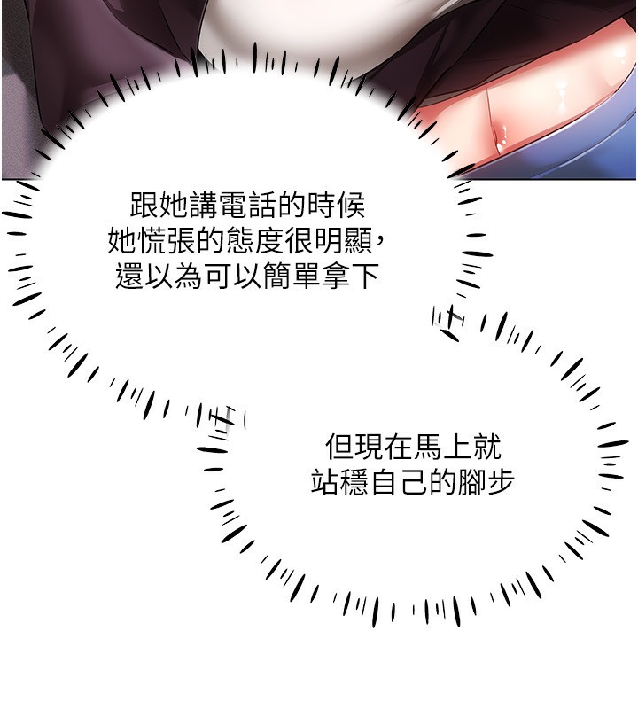 第45话-请你一定要遵守约定 - 第70.jpg页