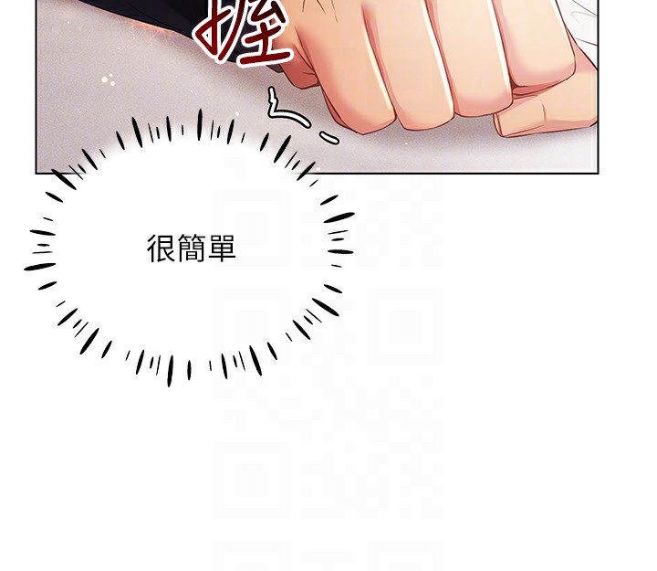 第45话-请你一定要遵守约定 - 第73.jpg页