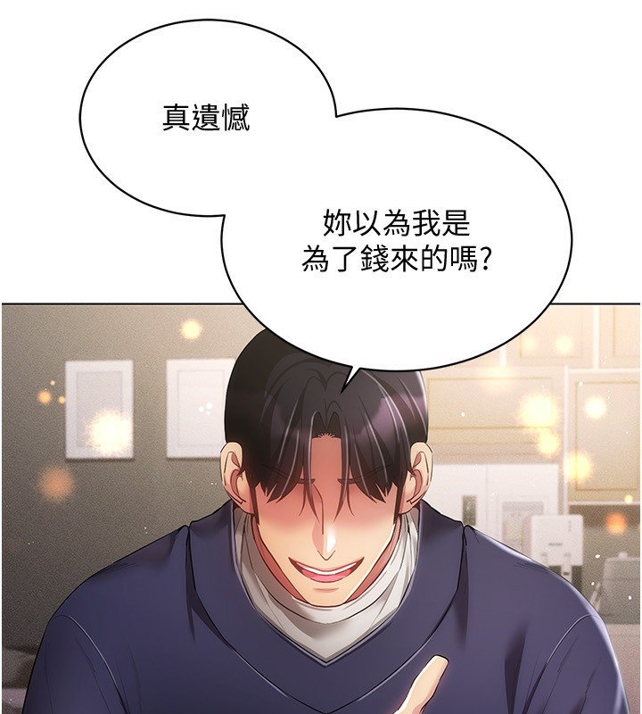 第45话-请你一定要遵守约定 - 第74.jpg页