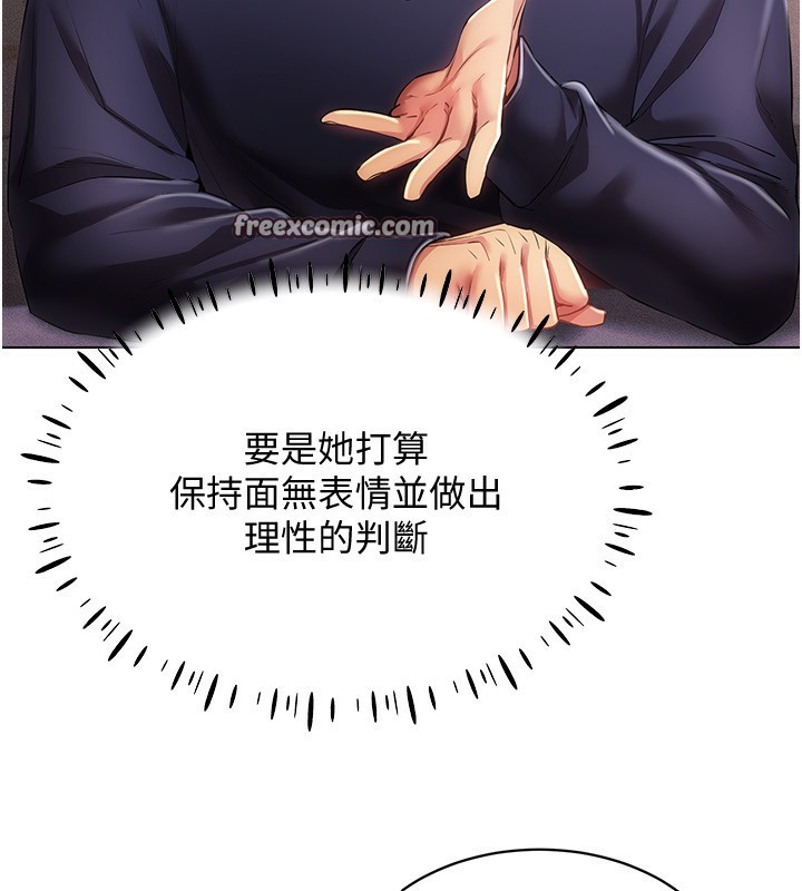 第45话-请你一定要遵守约定 - 第75.jpg页